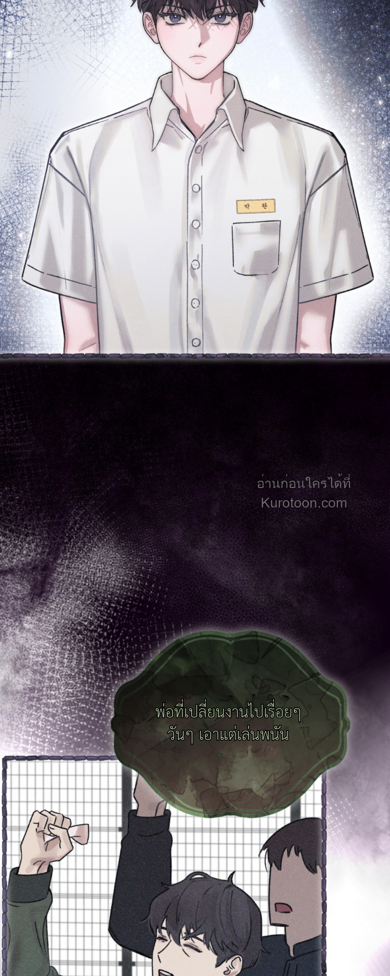 Dear My Horror แด่เธอ...ความสยองอันเป็นที่รัก ตอนที่ 0 - รูปที่ 2